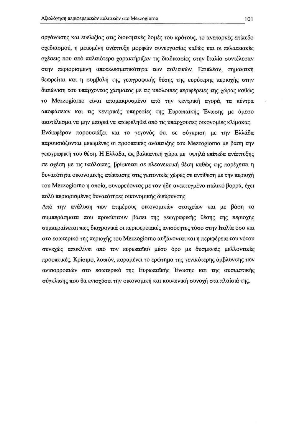 _Α-.:ξ_,ο_Μ>Υη-.:' --,--ση-,-πε--,--ρ_,φε--,--ρε_,α_κων_'_π_ολt_"_κώ_ν_στ_ο_μ_~_ζ_ζο-.