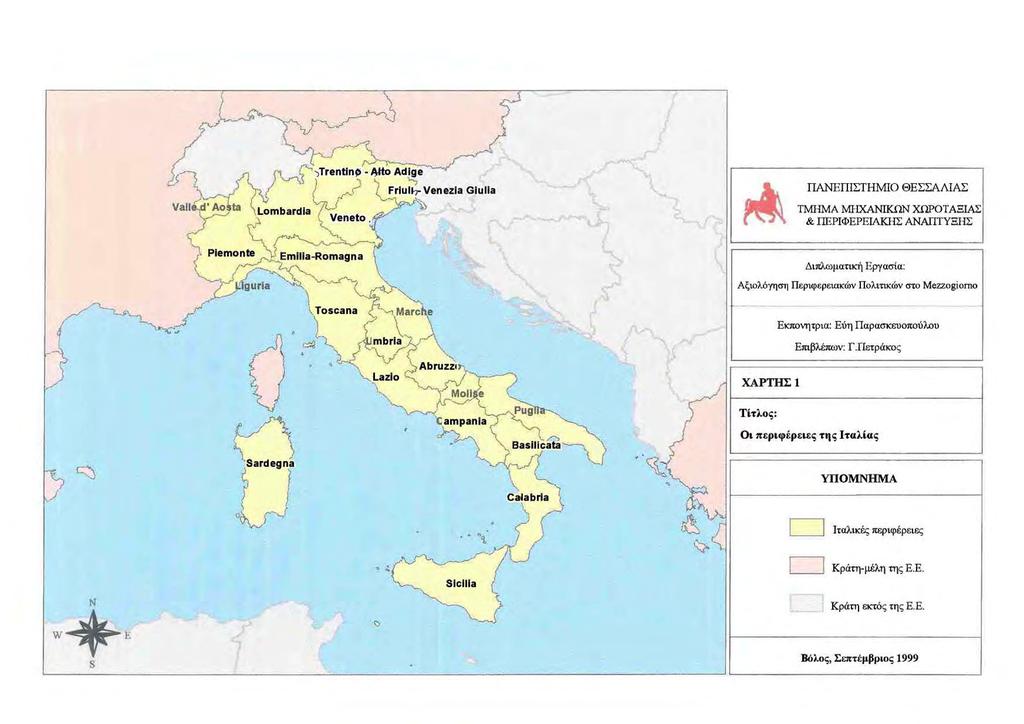 ΠANEmΣTHMIO ΘΕΣΣΑΛΙΑΣ ΤΜΉΜΑ ΜΗΧΑΝΙΚ & ΙΙΕΡΙΦΕΡΕΙΑΚΗΣ ΑΝΑΠΤΥΞΗΣ ΩΝ XΩPOTASIAΣ Διπλωματική Εργασία:., ν Πoλιτnς(ί)ν στο Mezzoglorno Αξιολόγηση ΠεΡUΡερειακ(ι) _ Ε1C1Wνηtpια.