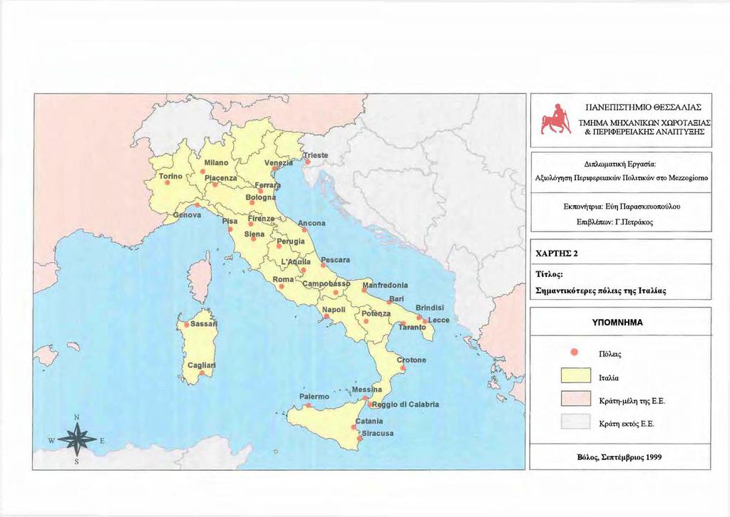 ΠΑΝΕΠΙΣΤΗΜΙΟ ΘEΣΣAΛlAΣ ΤΜΉΜΑ ΜΗΧΑΝΙΚΩΝΧΩΡΟΤΑΞΙΑΣ & ΙΙΕΡΙΦΕΡΕΙΑΚΗΣ ANAΠTrclIΣ Διπλωματική ΕΡΥασία: AξΙOλόΎTIστι ΠεΡUΡερειαKών Πολιτικών στο Mezzogiorno Εκπονήτρια: Είιη