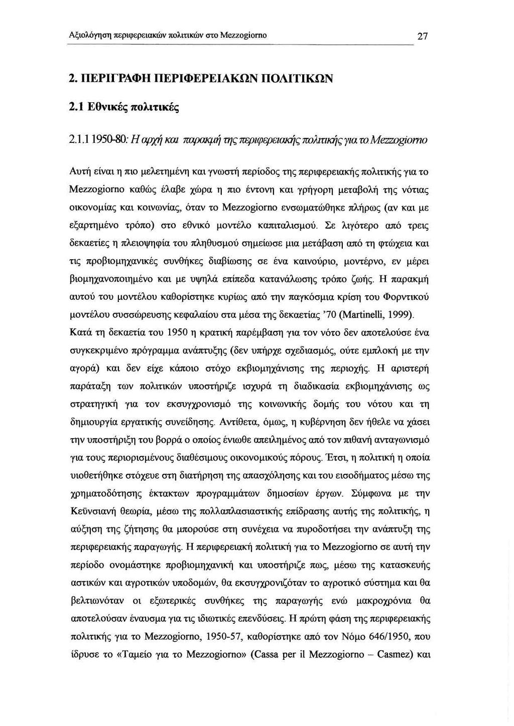 Αξιολ6Υηση χεριφερειακών πολιτικών στο Mezzogiorno 2. ΠΕΡΙΓΡΑΦΗ ΠΕΡΙΦΕΡΕΙΑΚΩΝ ΠΟΛΙΤΙΚΩΝ 2.1 