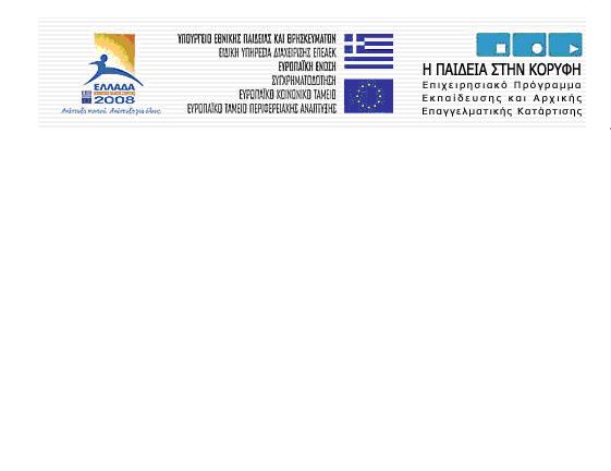 ΑΠΟΛΟΓΙΣΜΟΣ ΔΡΑΣΕΩΝ του προγράμματος ΕΠΕΑΕΚ «ΦΥΛΟ ΚΑΙ ΧΩΡΟΣ» του Εθνικού Μετσόβιου Πολυτεχνείου Επιστημονική