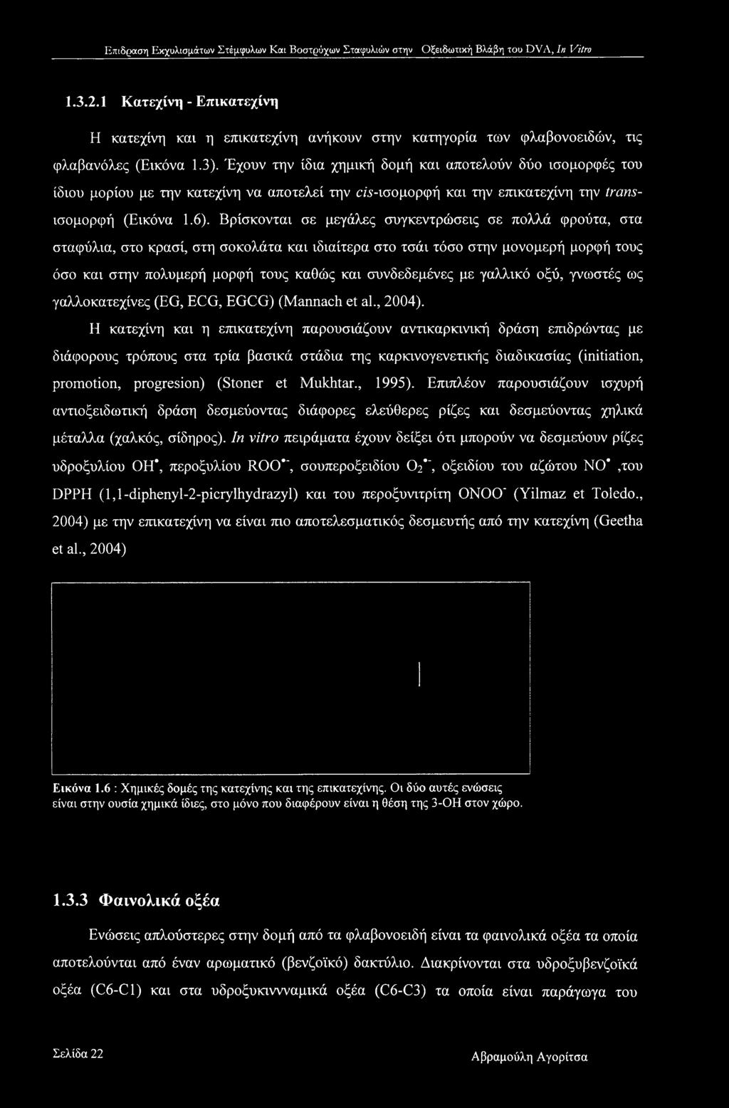 Βρίσκονται σε μεγάλες συγκεντρώσεις σε πολλά φρούτα, στα σταφύλια, στο κρασί, στη σοκολάτα και ιδιαίτερα στο τσάι τόσο στην μονομερή μορφή τους όσο και στην πολυμερή μορφή τους καθώς και συνδεδεμένες