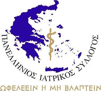 Οι κοινωνίες άρχισαν να συνειδητοποιούν τα όρια της σύγχρονης θεραπευτικής / νοσοκομειακής ιατρικής απέναντι στα μείζονα προβλήματα υγείας της εποχής μας, όπως είναι ο καρκίνος, τα καρδιαγγειακά