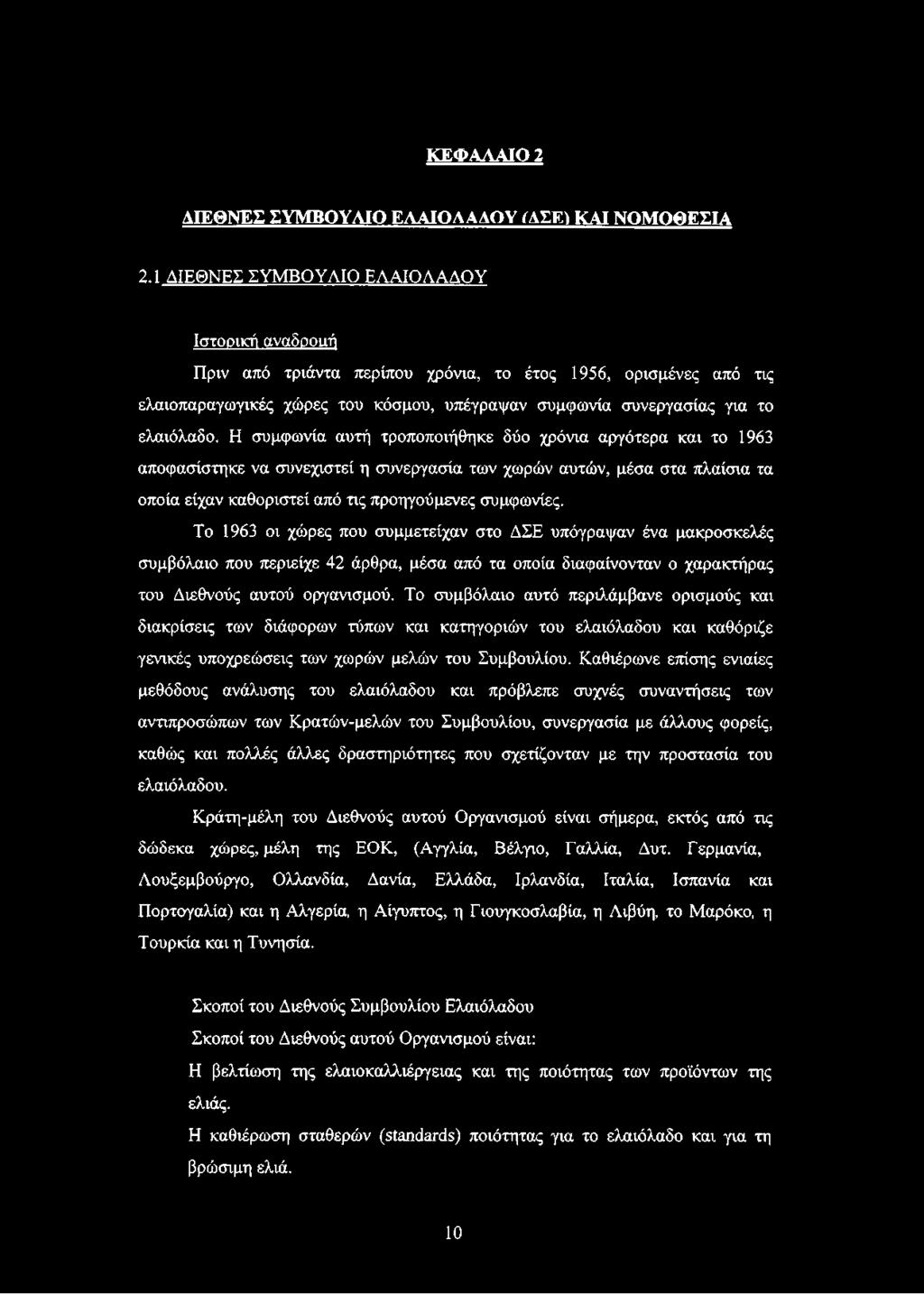 Η συμφωνία αυτή τροποποιήθηκε δύο χρόνια αργότερα και το 1963 αποφασίστηκε να συνεχιστεί η συνεργασία των χωρών αυτών, μέσα στα πλαίσια τα οποία είχαν καθοριστεί από τις προηγούμενες συμφωνίες.