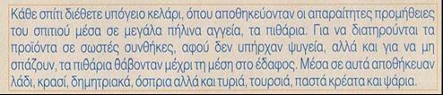 Ας ξεκινήσουμε την περιήγησή μας!