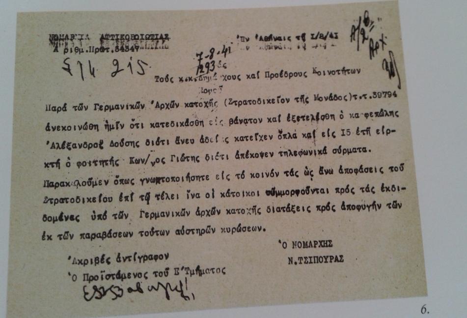 Εικόνα 28: Εσωτερικό σημείωμα της Νομαρχίας Αττικοβοιωτίας προς την κοινότητα με ημερομηνία