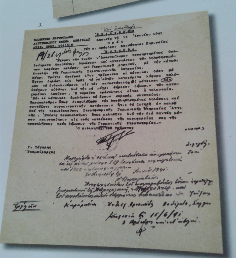 Πηγή: Αρχείο Δήμου Κηφισιάς Εικόνα 29: Έγγραφο του αστυνομικού τμήματος προς την κοινότητα με