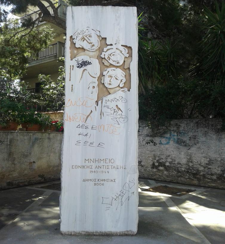 Εικόνα 3: Μνημείο Εθνικής