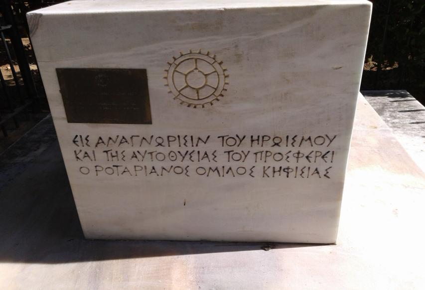 Εικόνα 1: Ο ανδριάντας του Παύλου Μελά (προσωπικό αρχείο)