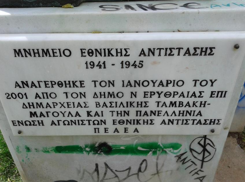 Εικόνα 8: Μνημείο Εθνικής Αντίστασης (προσωπικό αρχείο)