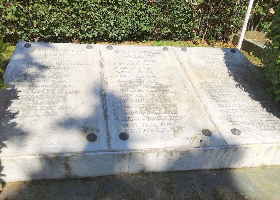 Εικόνα 12: Επιδαπέδιες μαρμάρινες πλάκες με ονόματα πεσόντων Κηφισιωτών, τοποθετημένες δίπλα στο Ηρώο (προσωπικό αρχείο) 3.2.6.