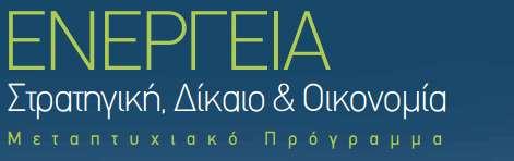 Διεθνείς κι Ευρωπαϊκές