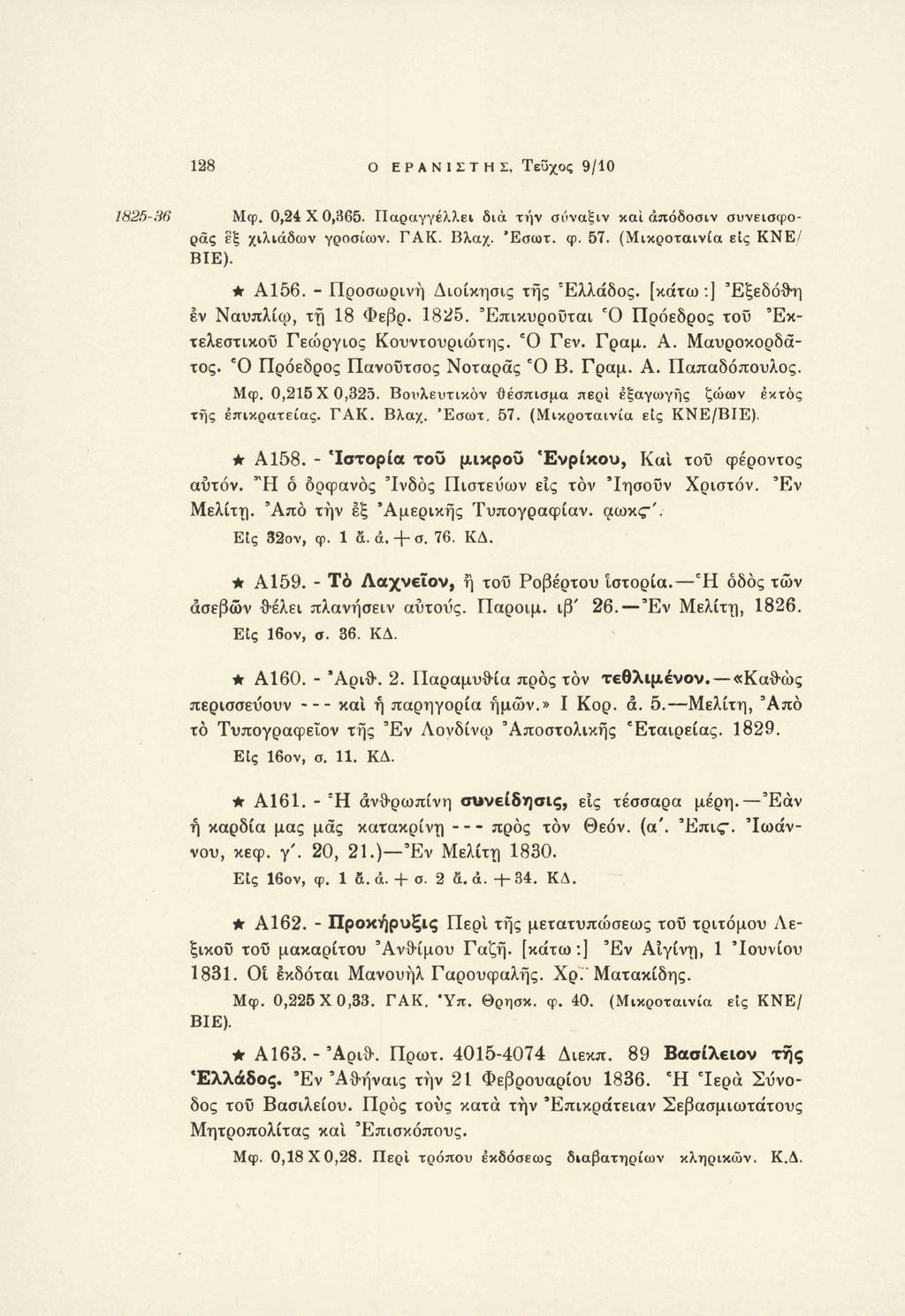 128 Ο ΕΡΑΝΙΣΤΗΣ, Τεΰχος 9/10 1825-36 Μφ. 0,24X0,365. Παραγγέλλει δια την σόναξιν καί άπόδοσιν συνεισφοράς εξ χιλιάδων γροσιών. ΓΑΚ. Βλαχ. Έσωτ. φ. 57. (Μικροταινία εις ΚΝΕ/ ΒΙΕ). Α156.