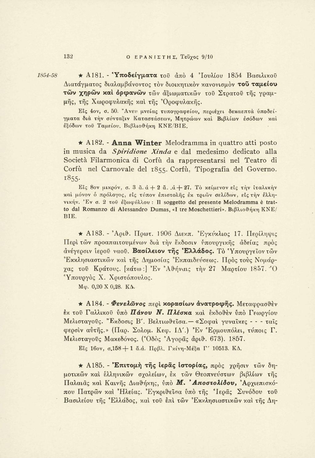 132 Ο ΕΡΑΝΙΣΤΗΣ, Τεύχος 9/10 1854-58 Α181.