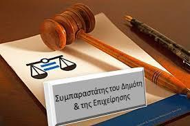 2016 ΣΥΜΠΑΡΑΣΤΑΤΗΣ ΤΟΥ ΔΗΜΟΤΗ ΚΑΙ ΤΗΣ ΕΠΙΧΕΙΡΗΣΗΣ ΔΗΜΟΥ ΔΕΛΤΑ(αρ. 77 παρ 3 Ν.