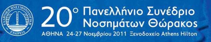 FEV 1 : η θετική άποψη