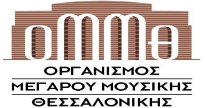 Μουσικός Γραμματισμός: Τυπικές και Άτυπες Μορφές Μουσικής Διδασκαλίας- Μάθησης 27 29 Νοεμβρίου 2015 Μέγαρο Μουσικής Θεσσαλονίκης ΣΕ ΣΥΝΔΙΟΡΓΑΝΩΣΗ ΜΕ ΤΟΝ ΟΡΓΑΝΙΣΜΟ ΜΕΓΑΡΟΥ ΜΟΥΣΙΚΗΣ
