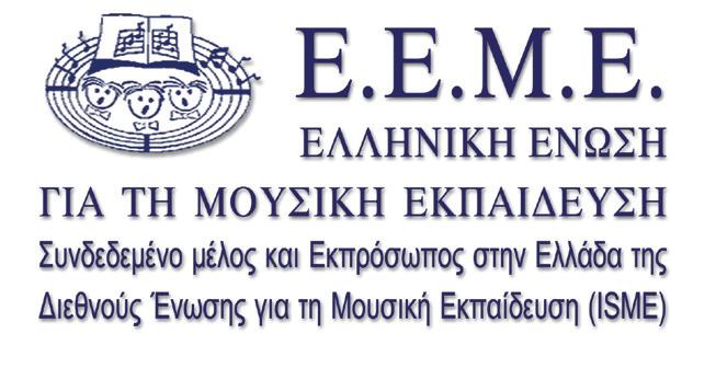 17:00 Piano Duo Stage 2 17:30 Jazz sextet 18:00 Big Band 18:30-19:00 Τελετή Έναρξης 7ου Συνεδρίου της Ε.Ε.Μ.Ε. - Χαιρετισμοί - 19:00-20:00 20:00-20.
