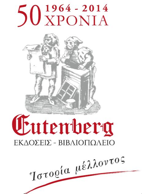 , Μικρό Παιχνιδοθέαμα του