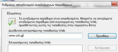 ΠΡΑΞΗ Γ Στο πλαίσιο κειµένου γράψτε το κείµενο χωρίς τα εισαγωγικά www.sch.