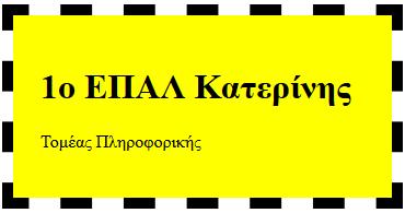 CSS3 Φόντο στοιχείου Καθορισμός περιοχής στοιχείου που θα χρωματιστεί - ιδιότητα "background-clip" Παράδειγμα 2: <head> <style> #bbox { border: 10px dashed black;