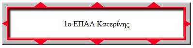 CSS3 Περίγραμμα στοιχείου Περίγραμμα εικόνας ιδιότητα "border-image" Παράδειγμα: p.