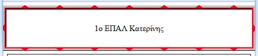 CSS3 Περίγραμμα στοιχείου Επέκταση περιγράμματος εικόνας ιδιότητα "border-image-outset" Παράδειγμα: p.