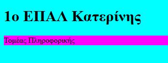 Φόντο στοιχείου Χρώμα φόντου - ιδιότητα "background-color" Παράδειγμα:.