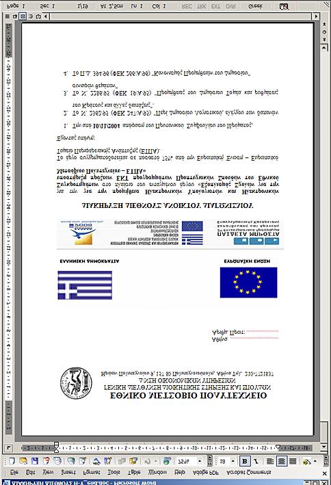 ΕΠΕΑΕΚ-ΙΙ Προπτυχιακών Σπουδών Χηµικών Μηχανικών
