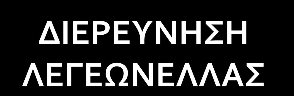 Δημότριοσ