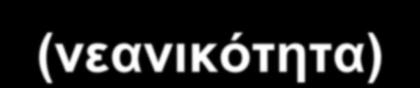 Ορισμένα φυτά αντιδρούν στη