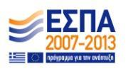 ΟΔΗΓΟΣ ΥΡΟΒΟΛΗΣ Ζκδοςθ 2010 Επικαιροποίθςθ των