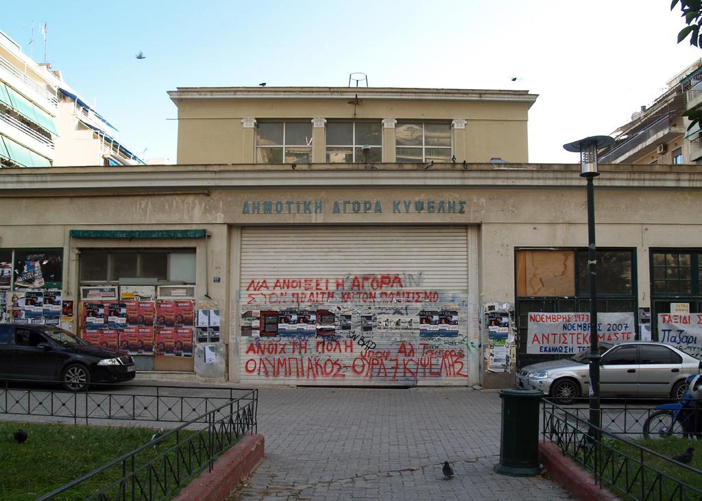 Kypseli Market has