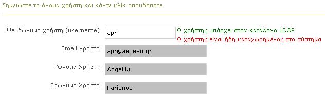 Επιβεβαιώστε το νέο συνθηματικό πληκτρολογώντας το ξανά στο πεδίο Επιβεβαίωση Νέου Συνθηματικού. Για την αποθήκευση των αλλαγών πατήστε Αλλαγή Κωδικού. Προσοχή!