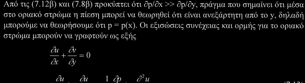 Ανάλυση τάξης εγέθους -