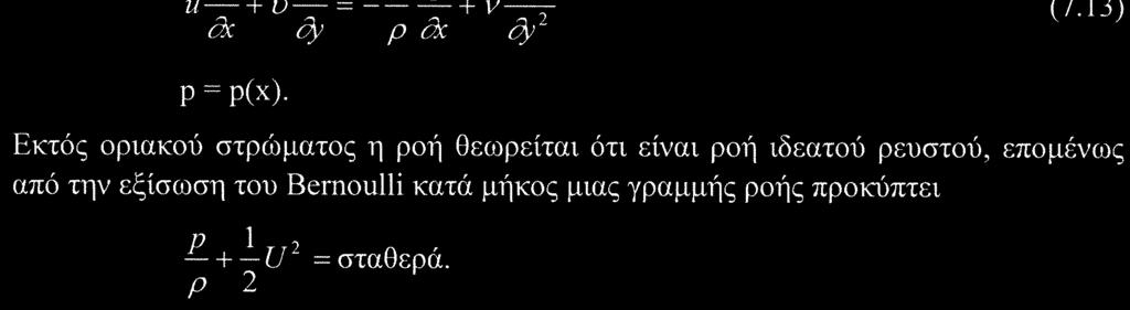 Παπανικολάου 5 Εξισώσεις