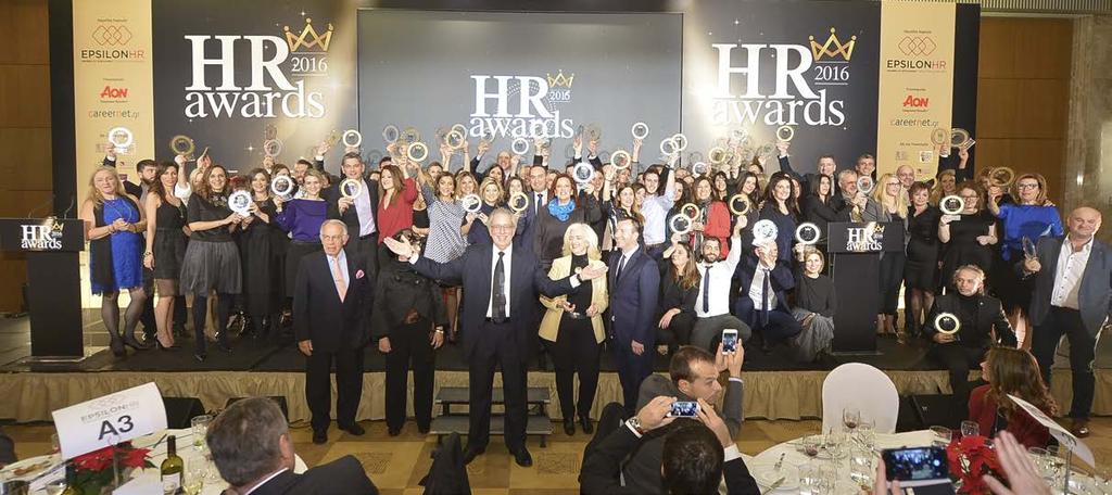 δεύτερη τελετή απονομής των HR Awards.