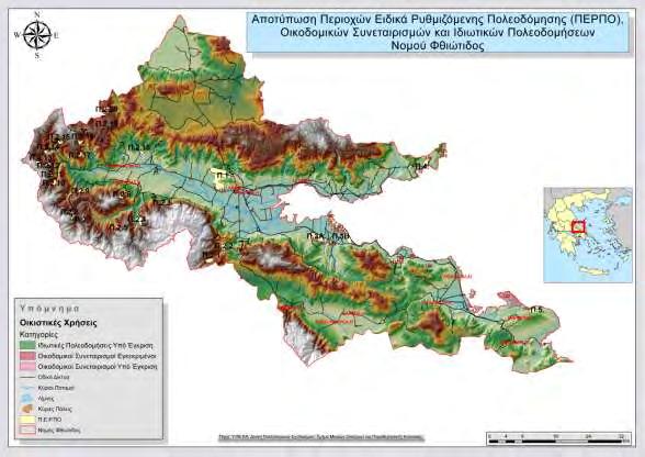 ΚΕΦΑΛΑΙΟ 2:ΙΔΙΩΤΙΚΗ ΠΟΛΕΟΔΟΜΗΣΗ 2.6.5 ΑΠΟΤΕΛΕΣΜΑΤΑ ΑΝΑΛΥΣΗΣ ΣΧΕΔΙΟΥ ΓΕΝΙΚΩΝ ΚΑΤΕΥΘΥΝΣΕΩΝ Ν. ΦΘΙΩΤΙΔΑΣ Στο Νομό Φθιώτιδας η εγκεκριμένη έκταση (Χάρτης 2.