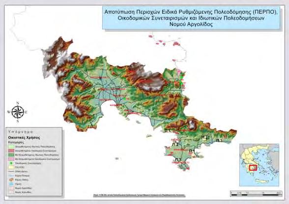 ΚΕΦΑΛΑΙΟ 2:ΙΔΙΩΤΙΚΗ ΠΟΛΕΟΔΟΜΗΣΗ 2.6.6 ΑΠΟΤΕΛΕΣΜΑΤΑ ΑΝΑΛΥΣΗΣ ΣΧΕΔΙΟΥ ΓΕΝΙΚΩΝ ΚΑΤΕΥΘΥΝΣΕΩΝ Ν. ΑΡΓΟΛΙΔΑΣ Η εδαφική έκταση που καθορίζεται ως Περιοχή Ειδικά Ρυθμιζόμενης Πολεοδόμησης (Π.Ε.Ρ.ΠΟ.) στο Νομό Αργολίδας (Χάρτης 2.