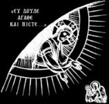 του Θεού Παναγιώτου Κουμασίδη & Τριετές Μνημόσυνον υπέρ αναπαύσεως του δούλου του Θεού Πλάτωνος Κουκίδη Sixth Month Day
