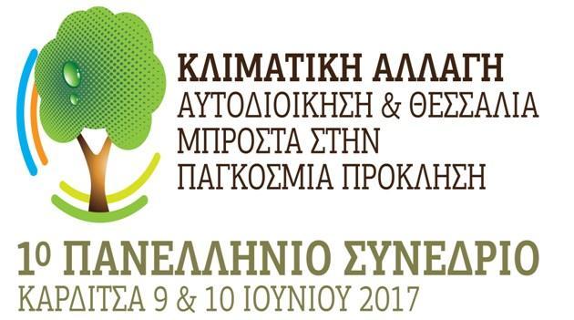 ΘΕΣΣΑΛΙΑΣ Νικόλαος Κουκούλας Χωροτάκτης Πολεοδόμος