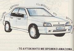 Εικόνα 3.