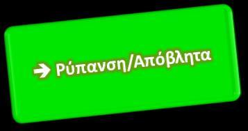 υπάρχοντος δικτύου φυσικού αερίου (Θέρμη-Τριάδι) Καθοριστικός αναπτυξαικός ρόλος της Κοιλάδας του Ανθμεούντα στο κέντρο της περιοχής μελέτης Ύπαρξη κυρίως πεδινών εκτάσεων Διάκριση