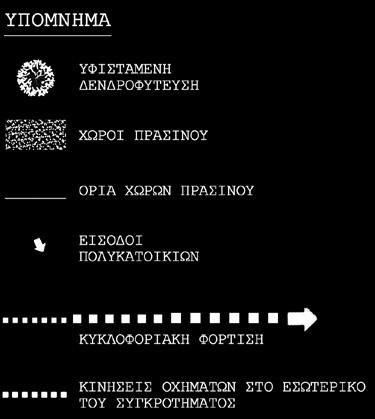 οικιστικών συνόλων.