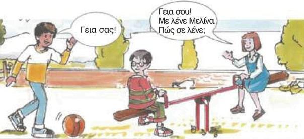 εηθφλα 5