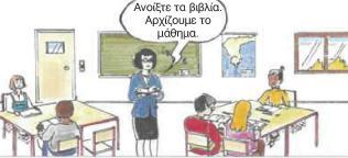 εηθφλα 16