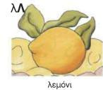 εηθφλα 20