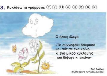 εηθφλα 31