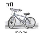 εηθφλα 39