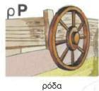 εηθφλα 48